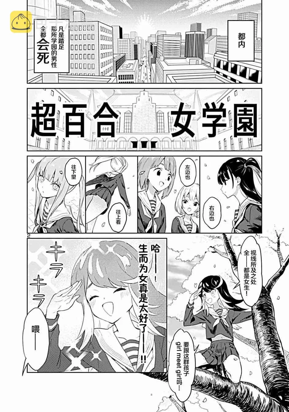 1话 第2页