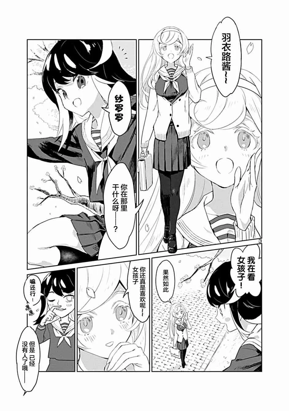 1话 第3页
