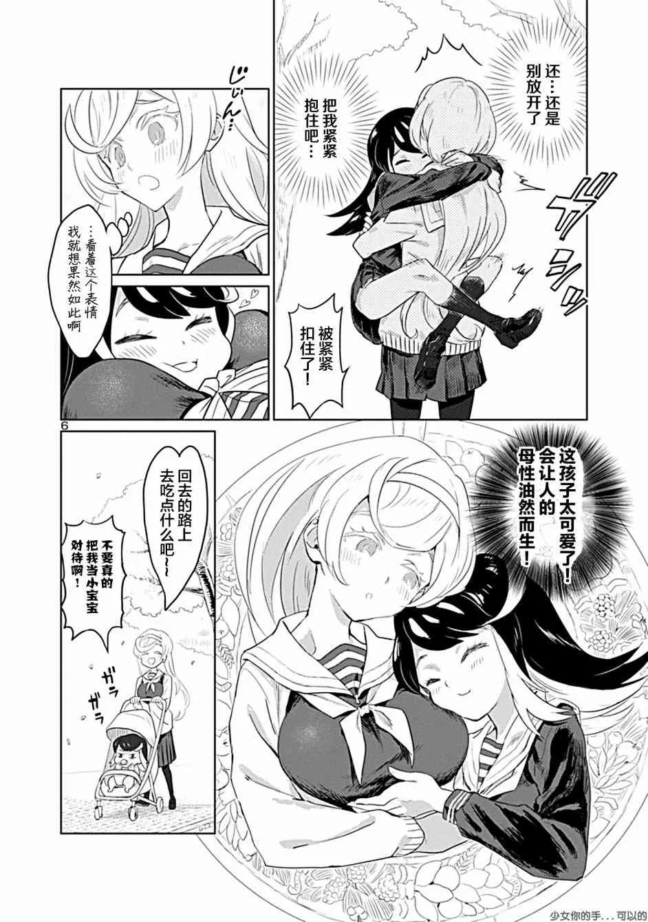 1话 第6页