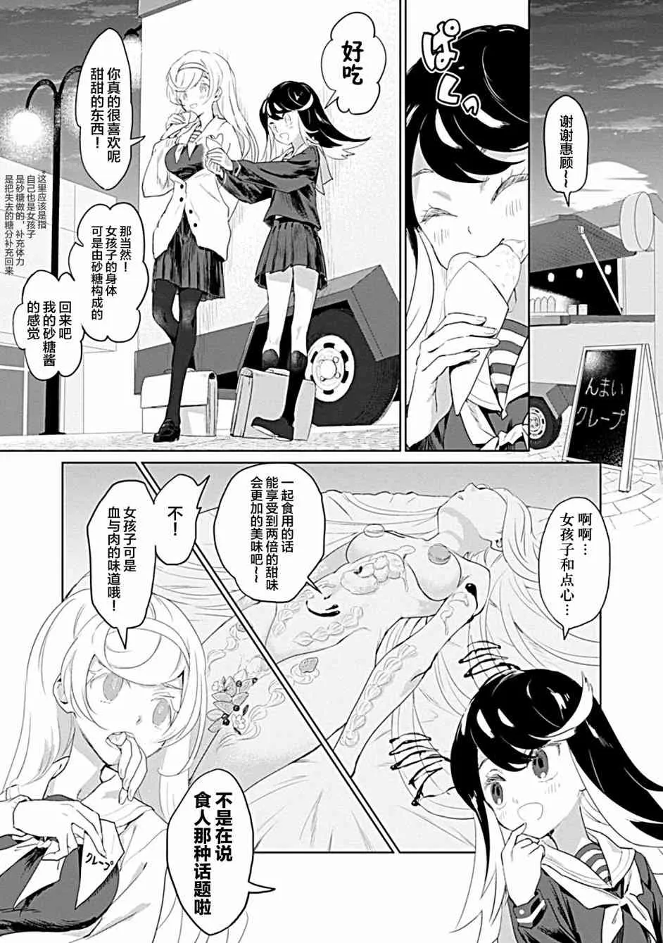 1话 第7页