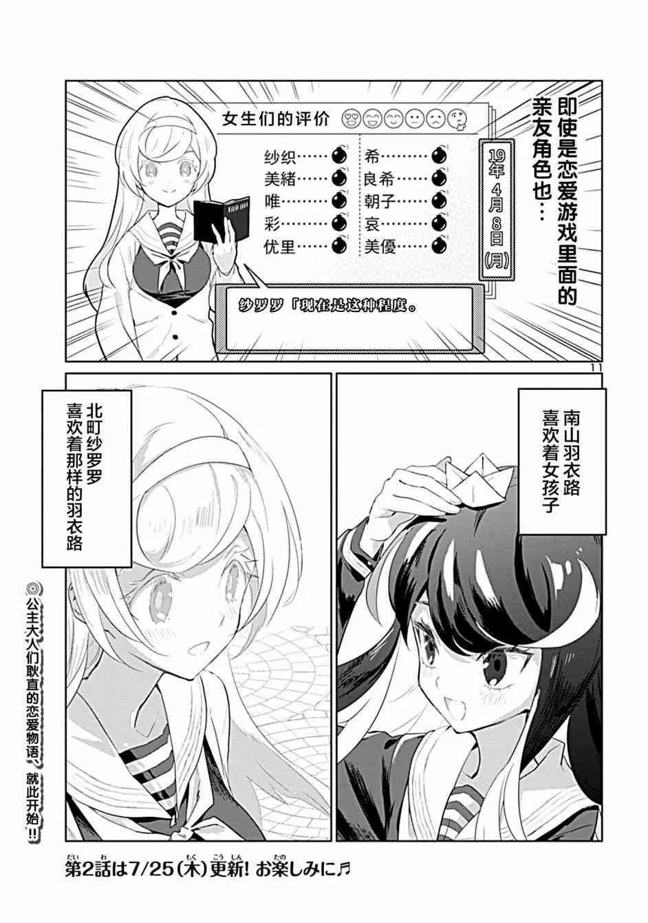1话 第11页