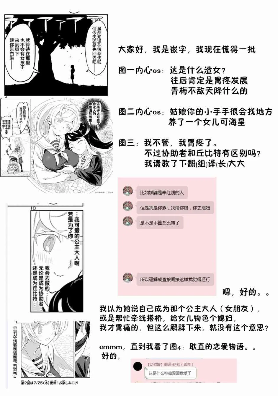 1话 第12页