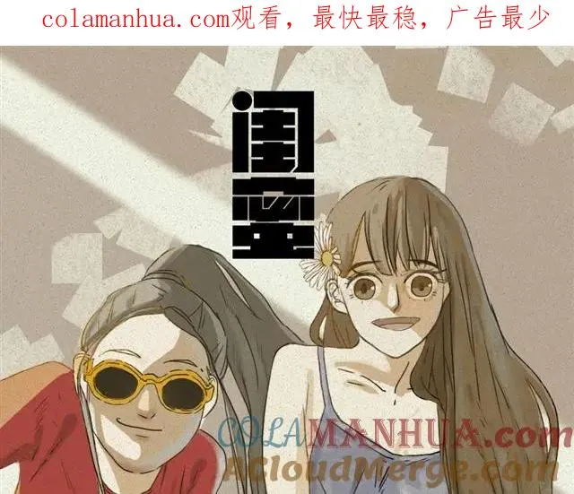 第1+2话 男人婆在男厕所表白...！ 第1页