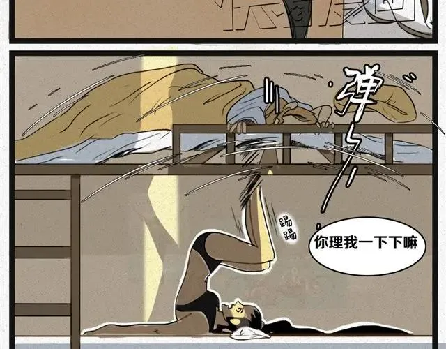 第1+2话 男人婆在男厕所表白...！ 第3页