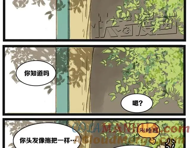 第1+2话 男人婆在男厕所表白...！ 第13页