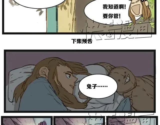 第1+2话 男人婆在男厕所表白...！ 第14页