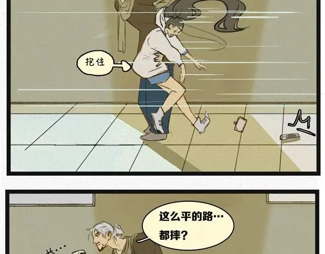 第1+2话 男人婆在男厕所表白...！ 第21页