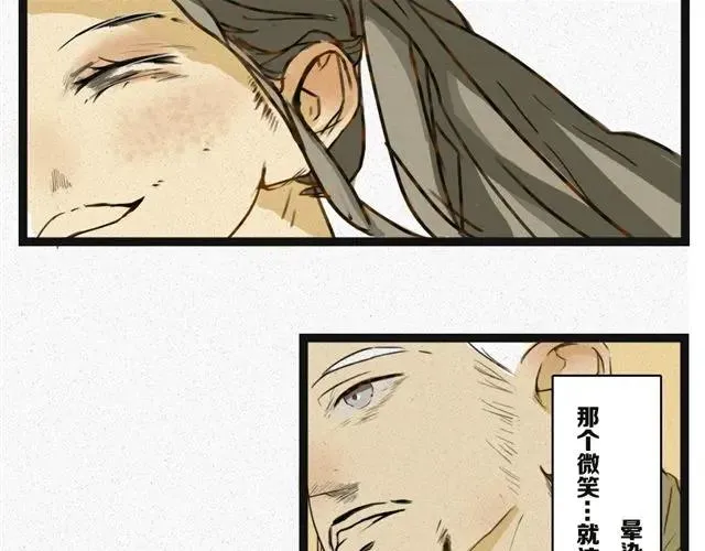 第1+2话 男人婆在男厕所表白...！ 第26页