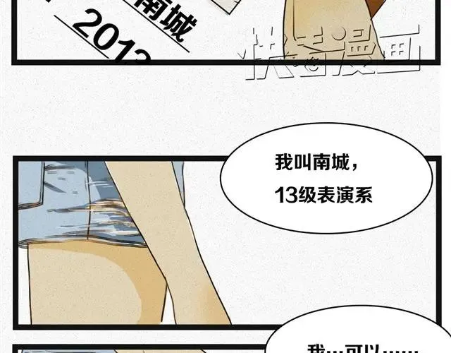 第1+2话 男人婆在男厕所表白...！ 第32页