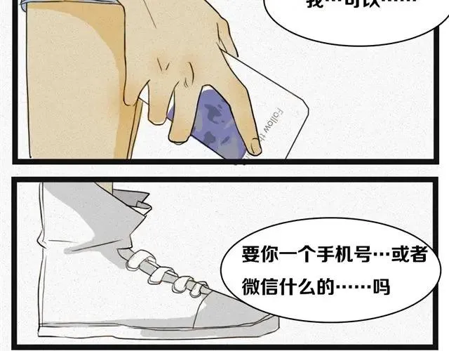 第1+2话 男人婆在男厕所表白...！ 第33页