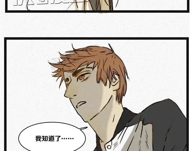第1+2话 男人婆在男厕所表白...！ 第35页