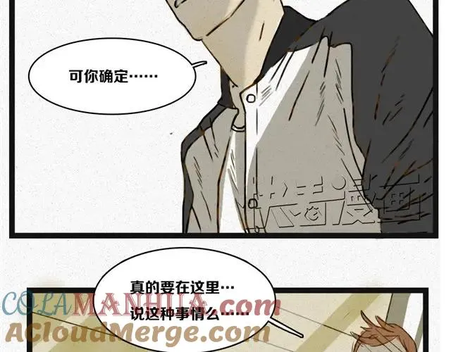 第1+2话 男人婆在男厕所表白...！ 第37页