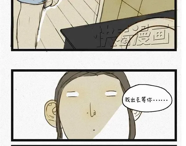 第1+2话 男人婆在男厕所表白...！ 第39页