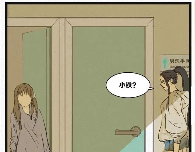 第1+2话 男人婆在男厕所表白...！ 第42页