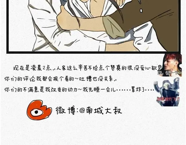第1+2话 男人婆在男厕所表白...！ 第53页