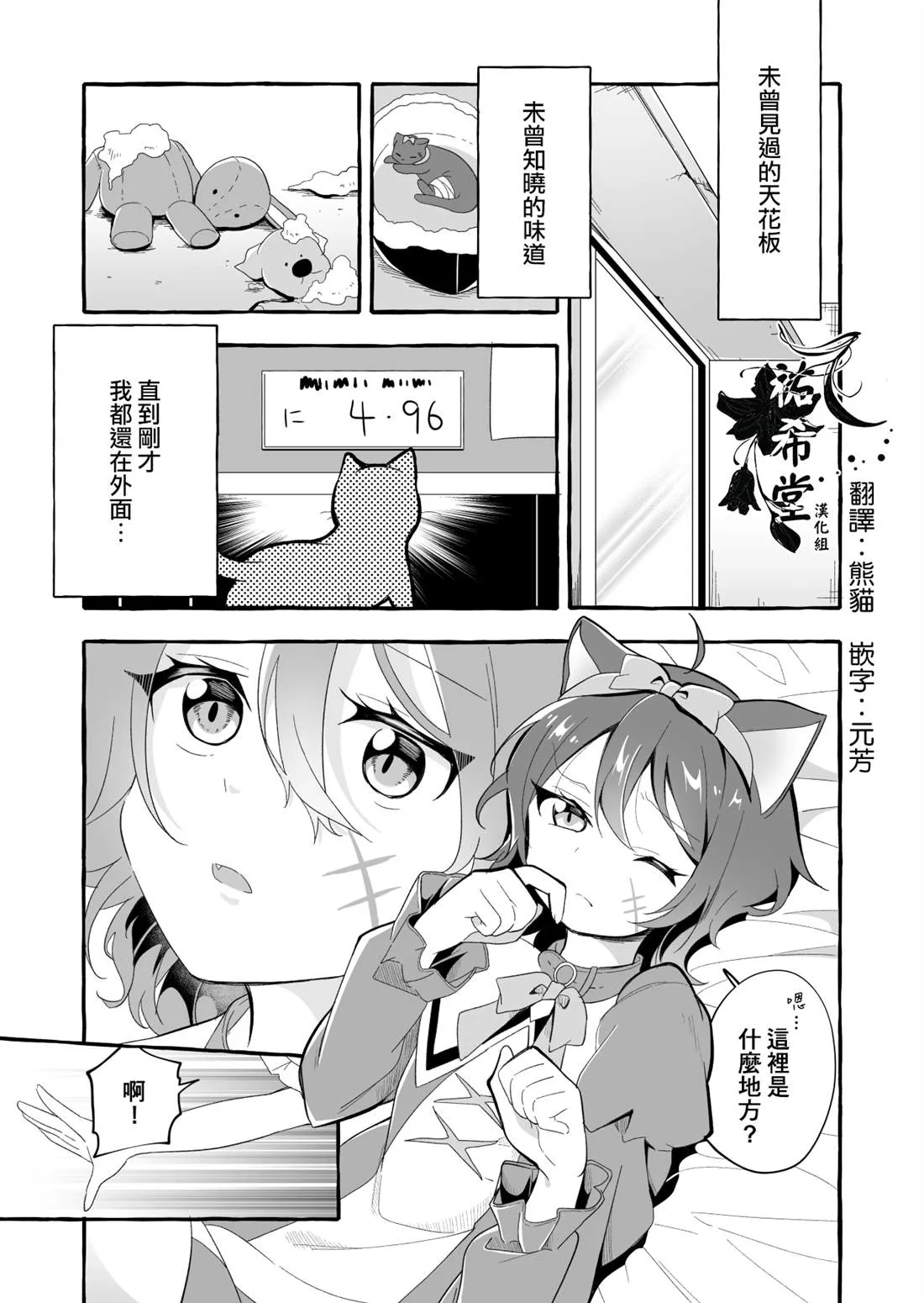 第1话 第1页