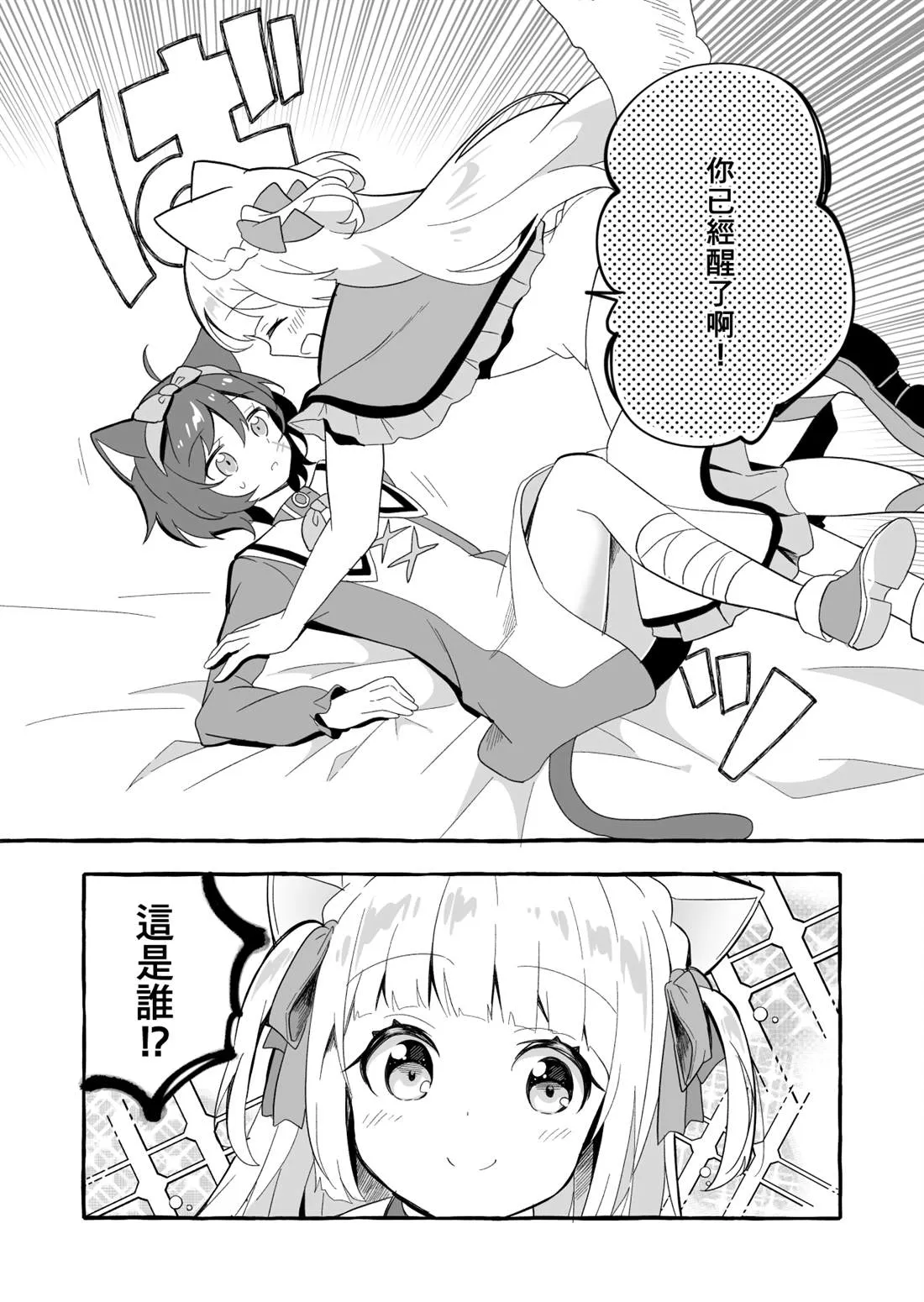 第1话 第2页