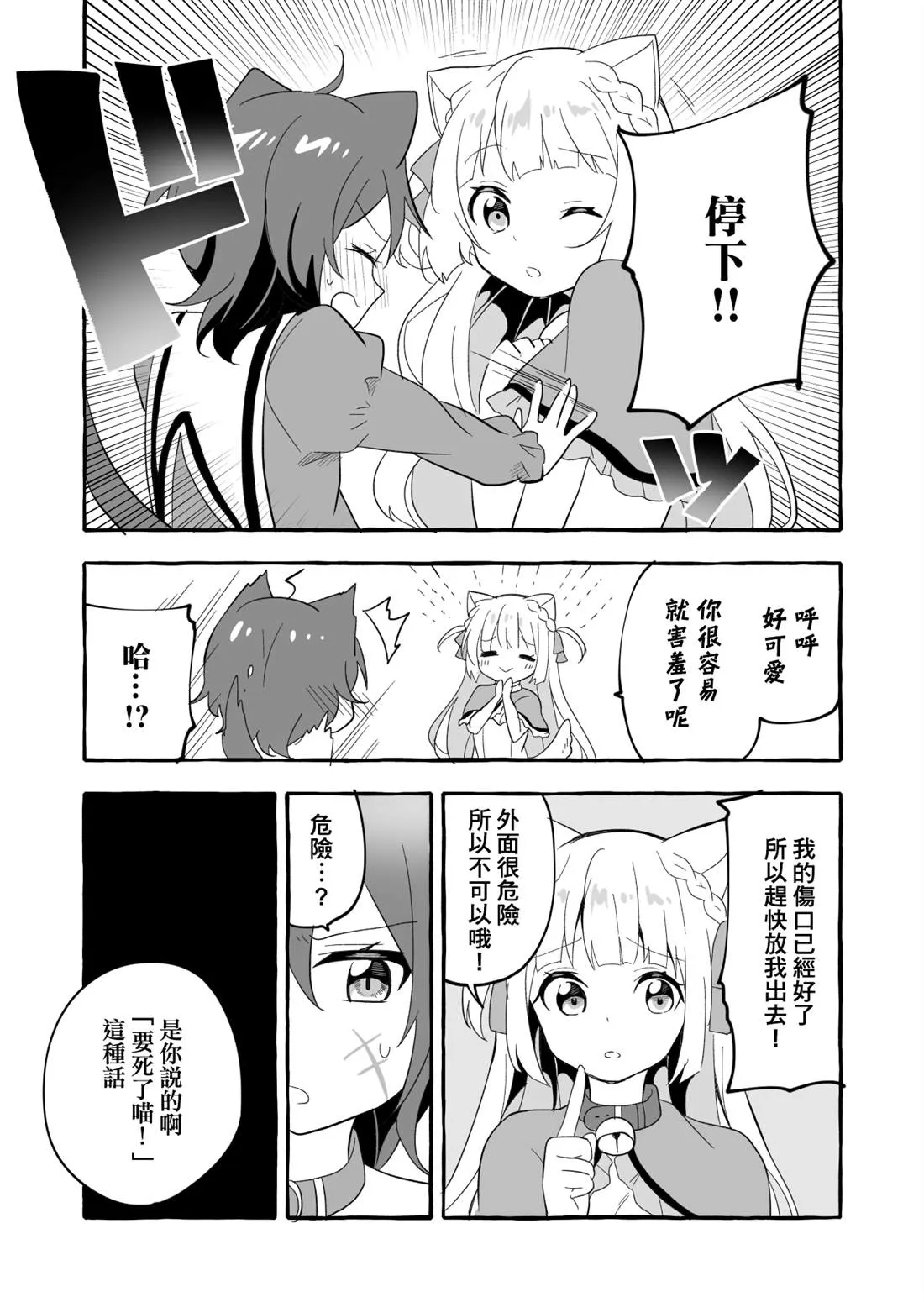 第1话 第5页