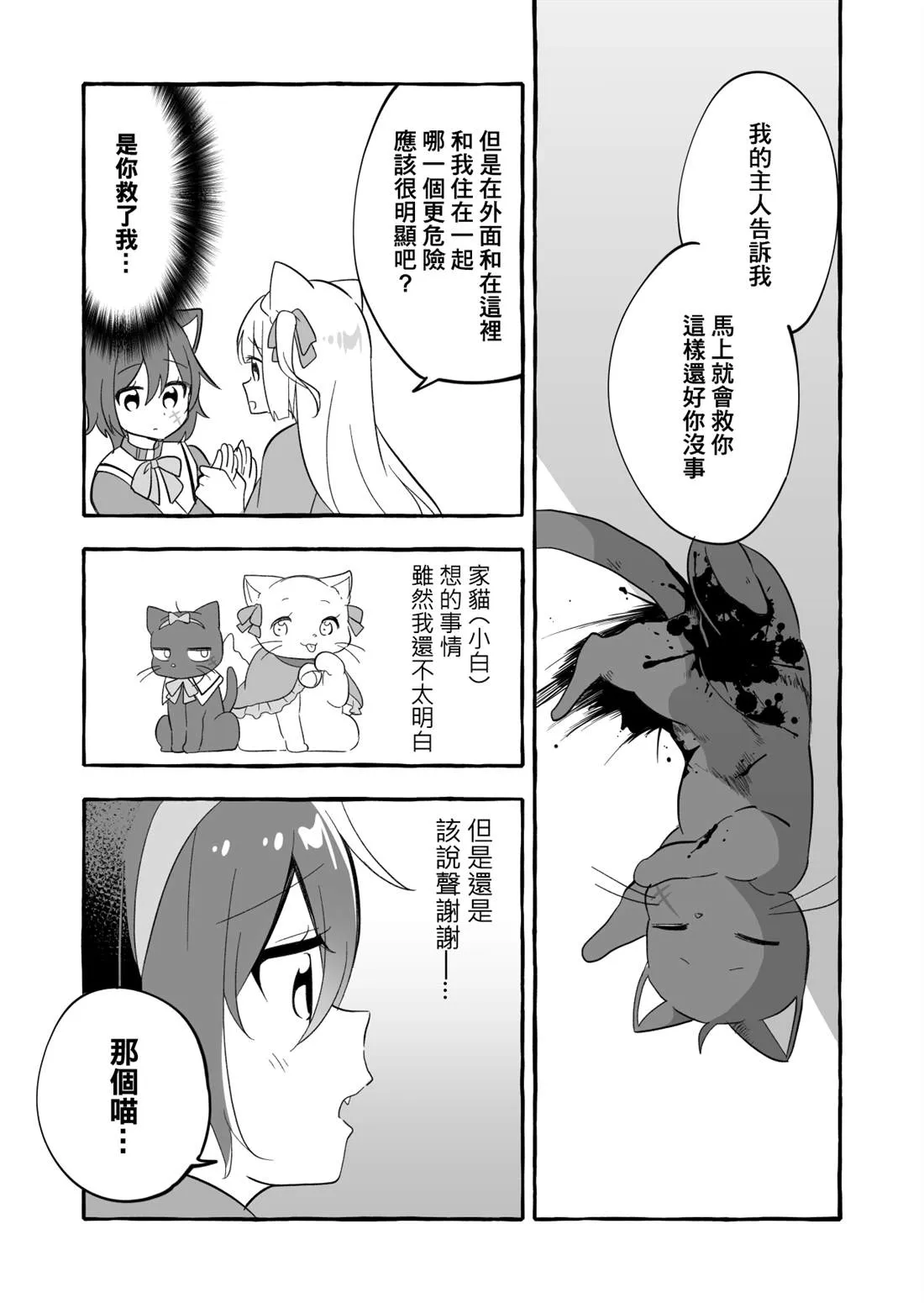 第1话 第6页