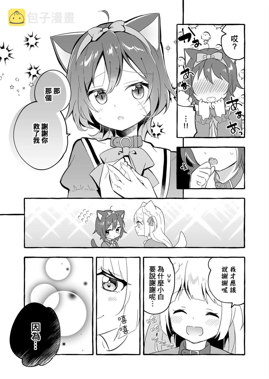 第1话 第7页