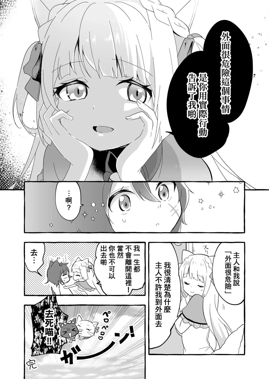 第1话 第8页