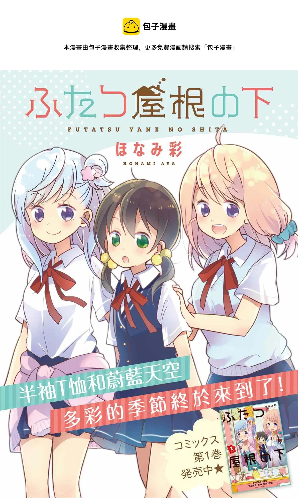 第14话 第1页