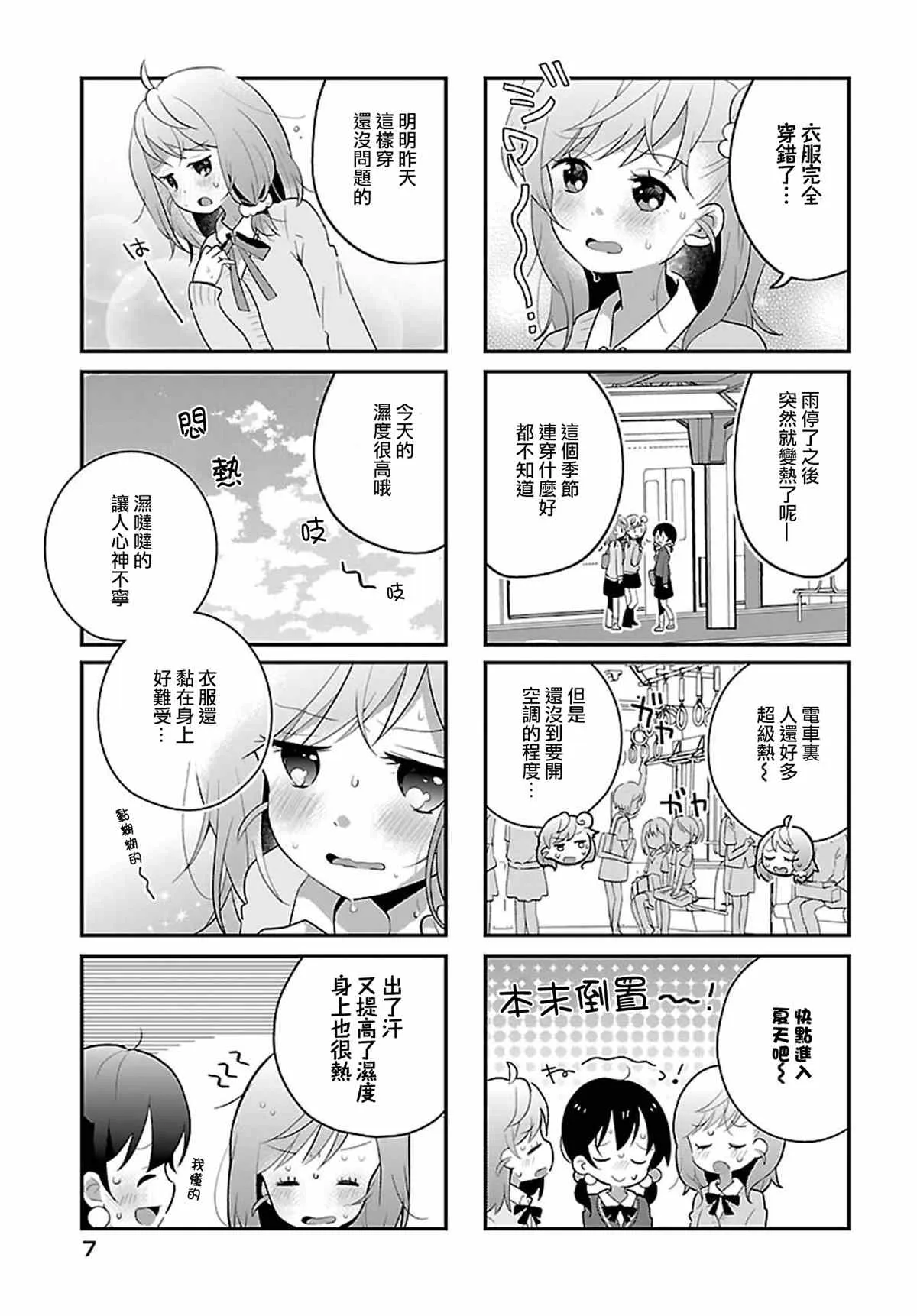第14话 第2页