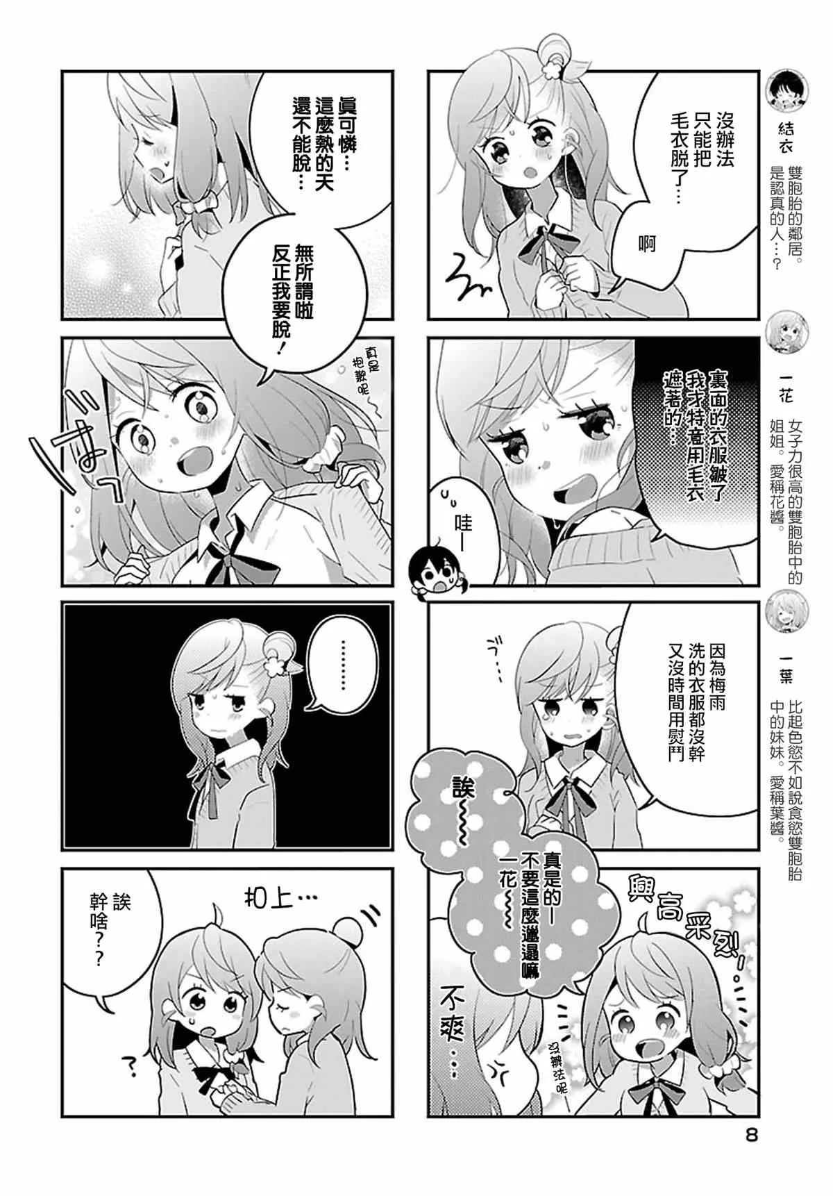 第14话 第3页