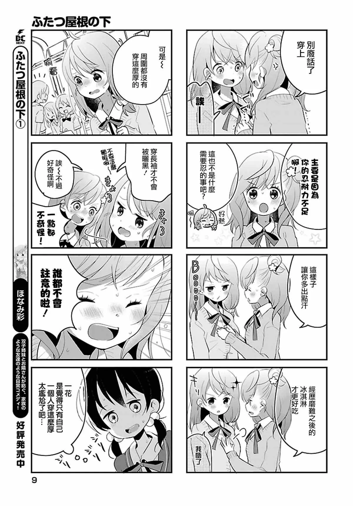 第14话 第4页