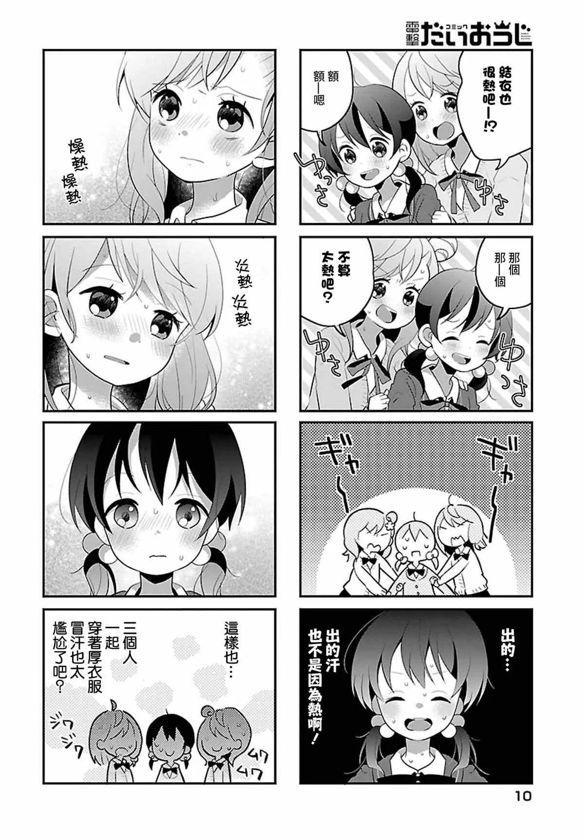 第14话 第5页
