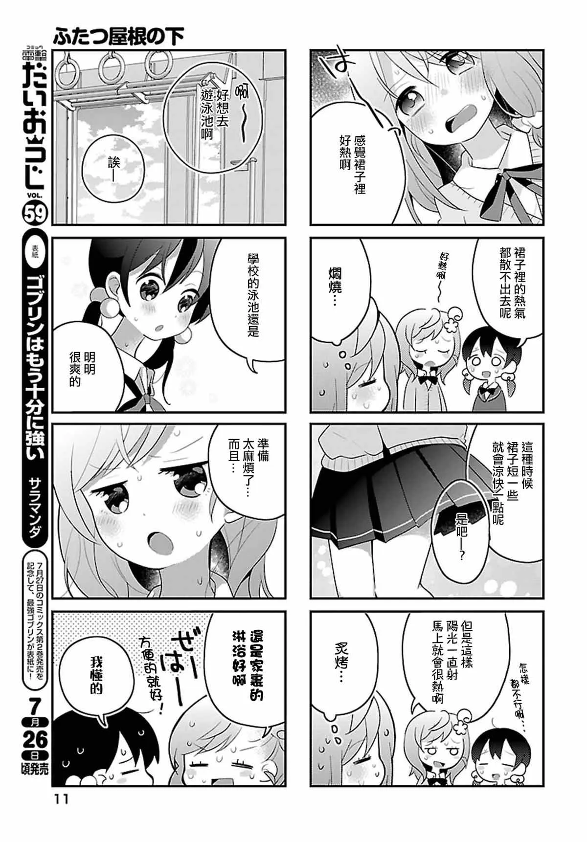 第14话 第6页