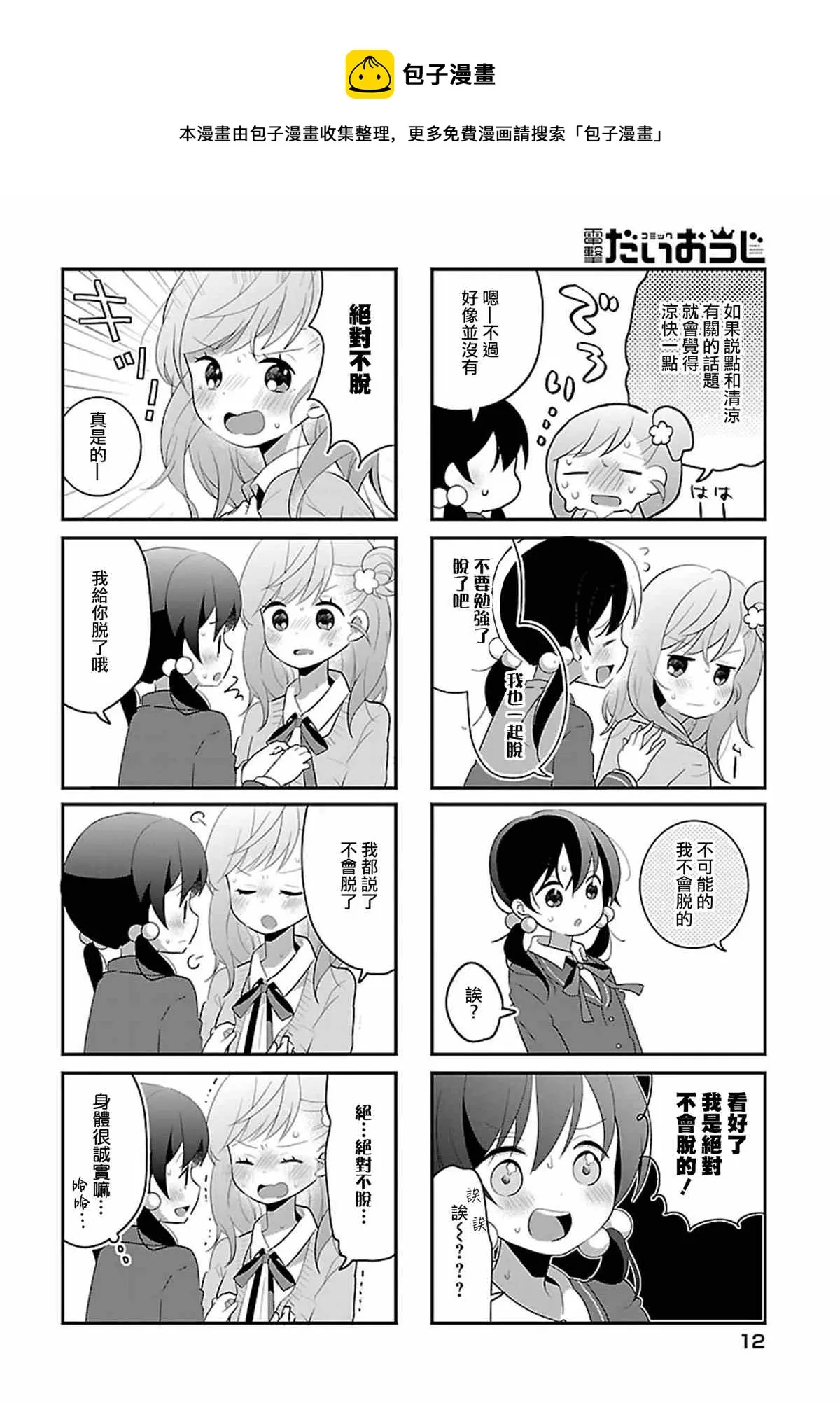 第14话 第7页