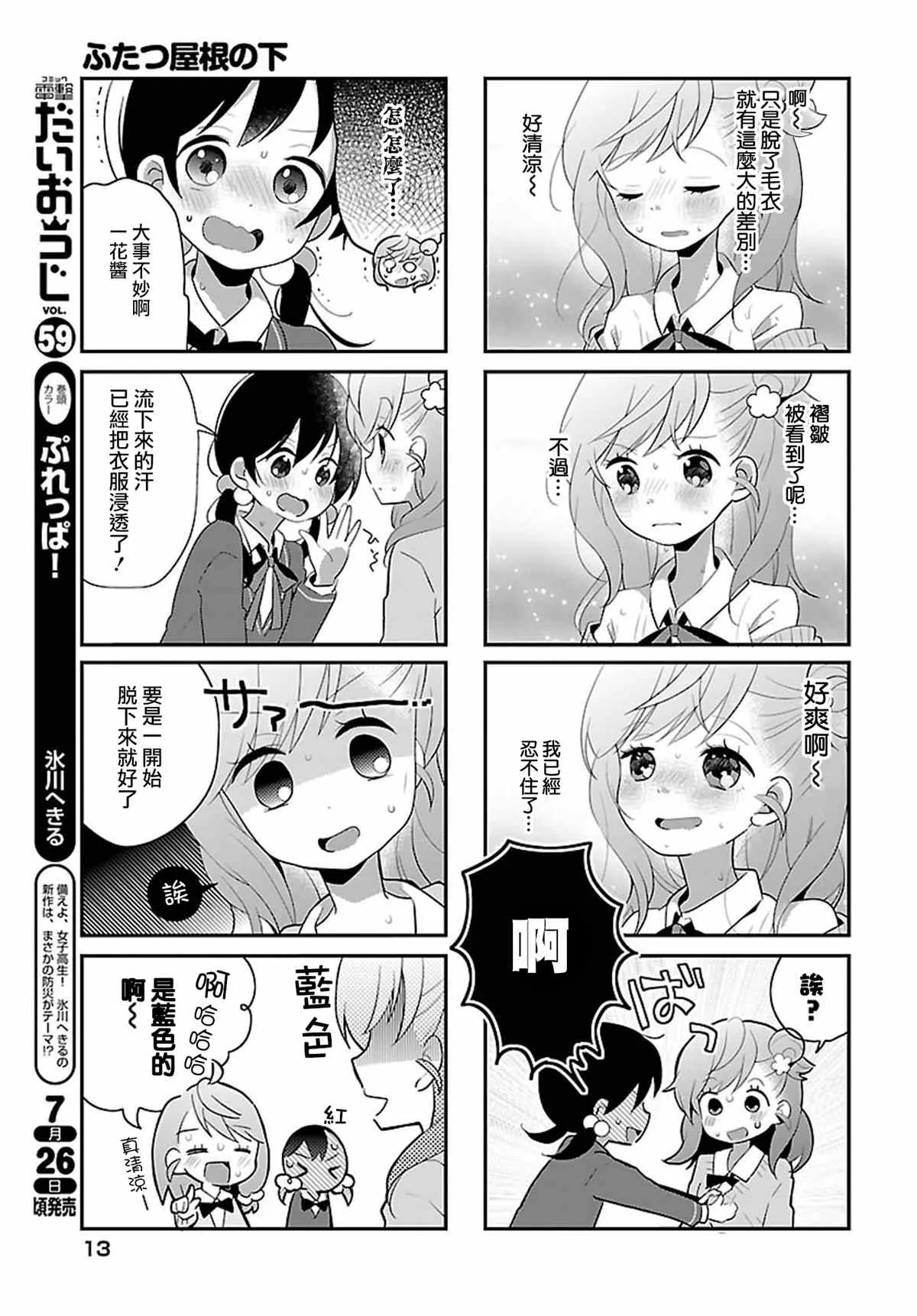 第14话 第8页