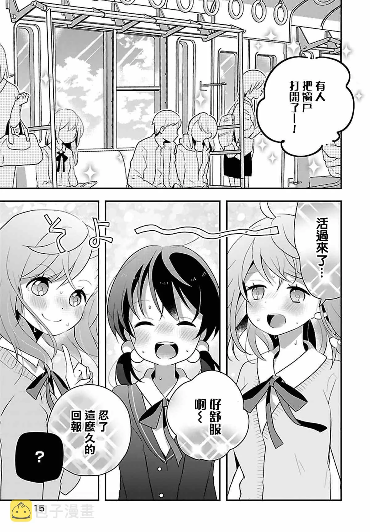 第14话 第10页