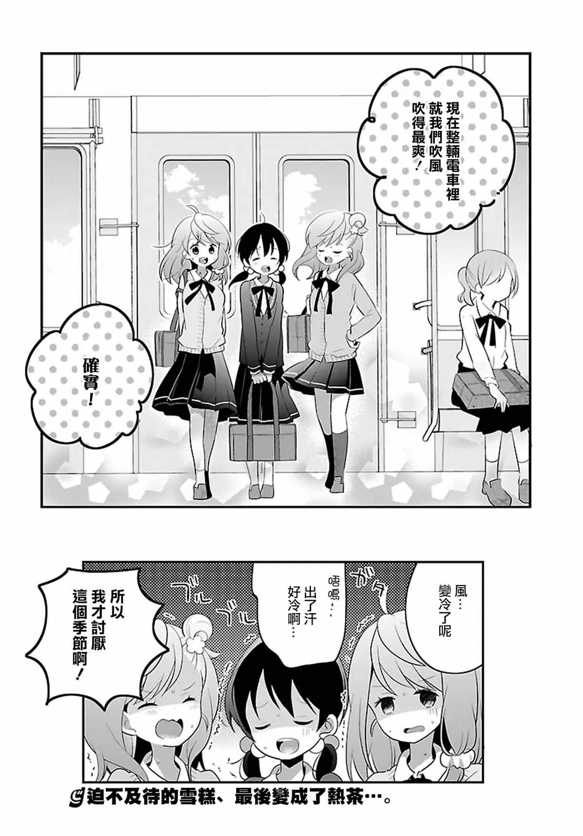 第14话 第11页