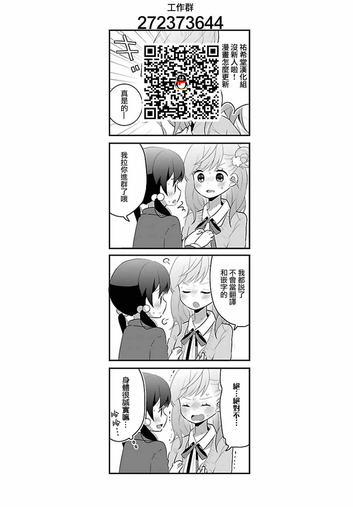 第14话 第12页
