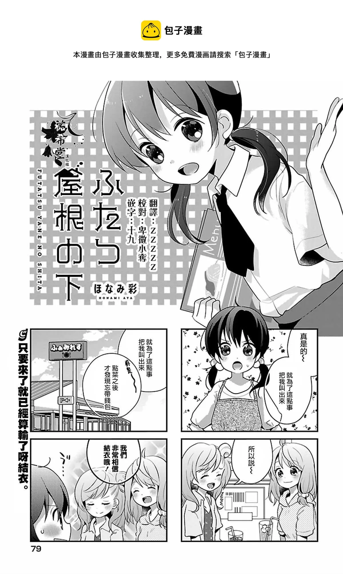 第13话 第1页
