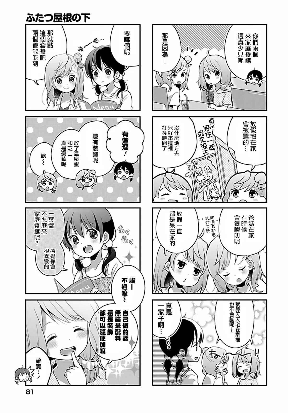 第13话 第3页
