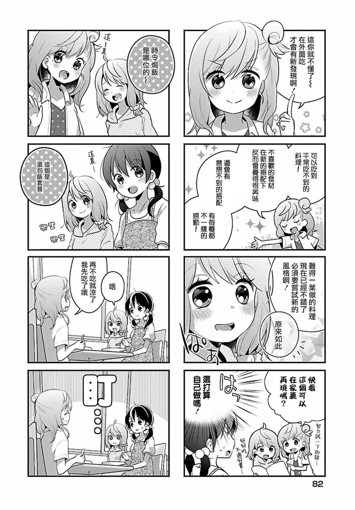 第13话 第4页