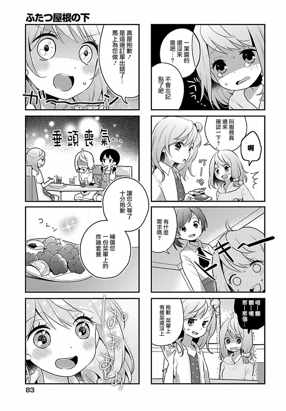 第13话 第5页