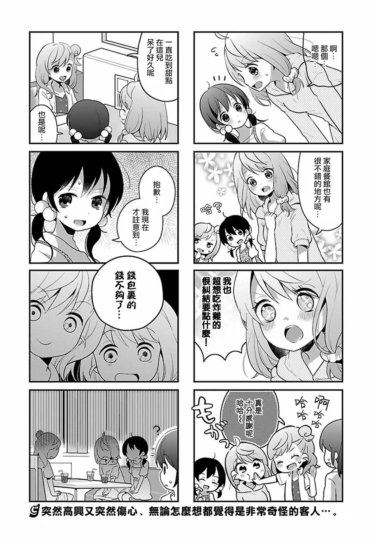 第13话 第6页