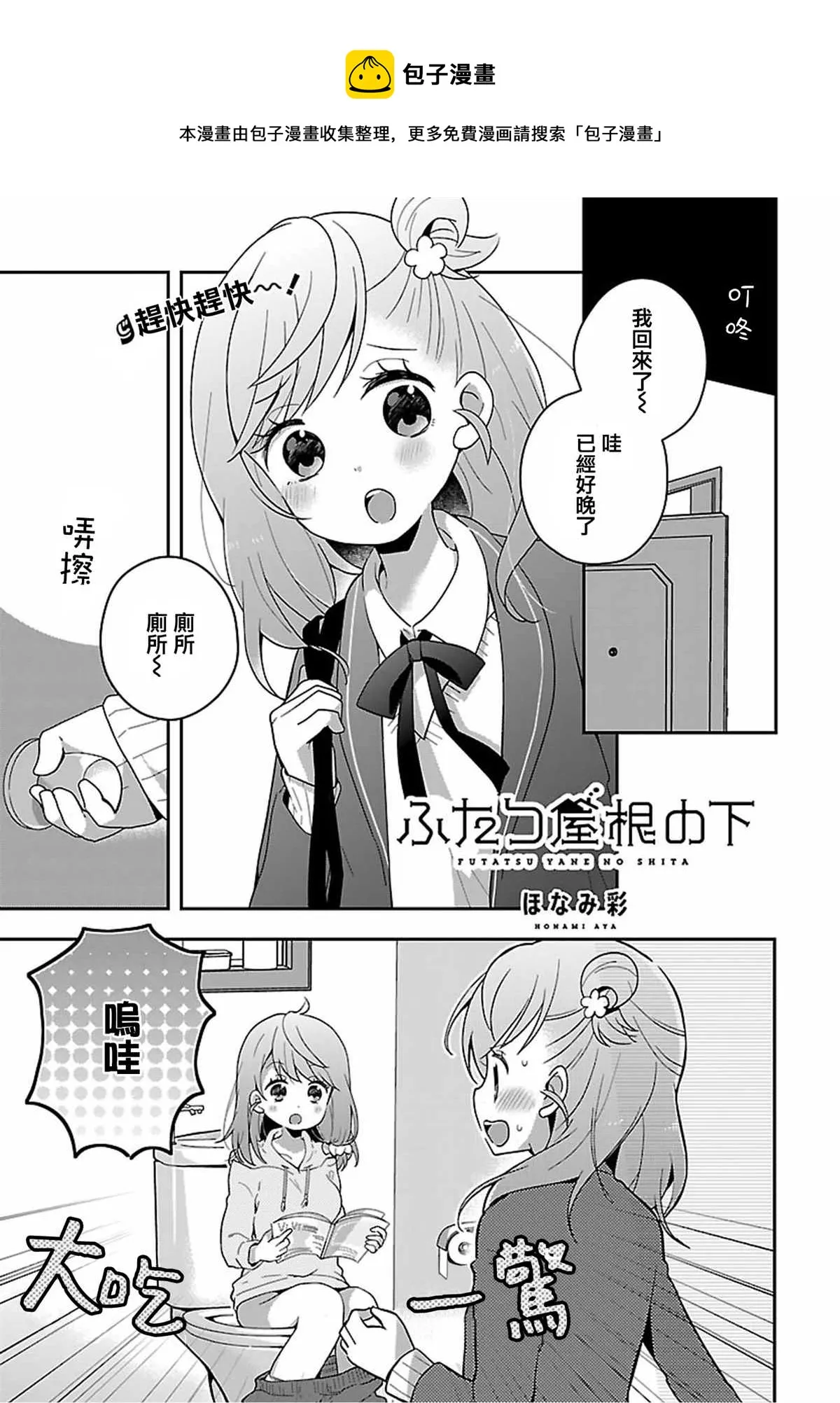 第12话 第1页