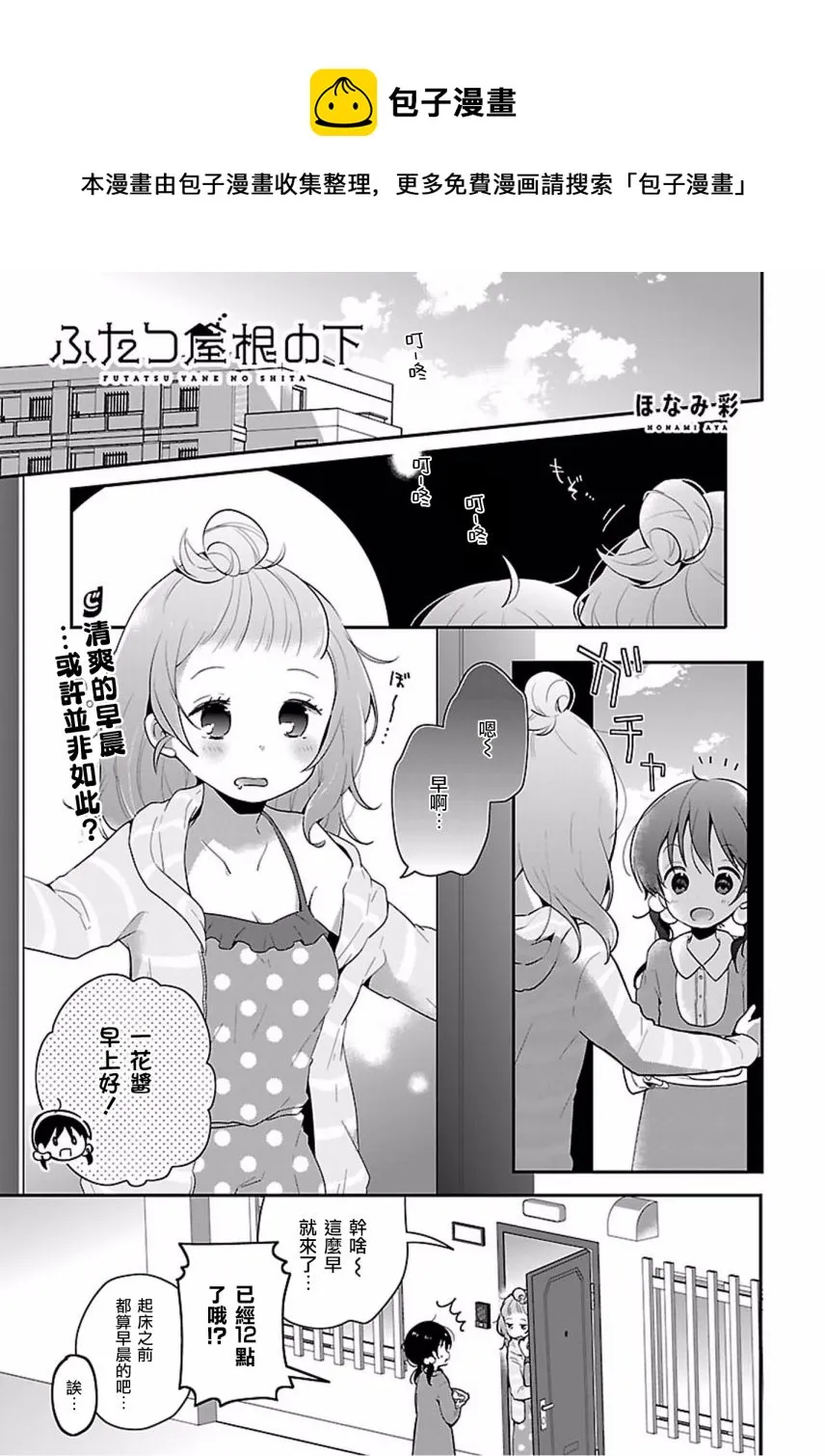 第11话 第1页