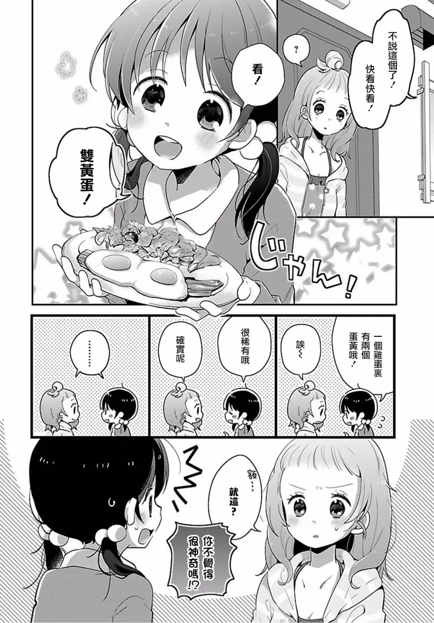 第11话 第2页
