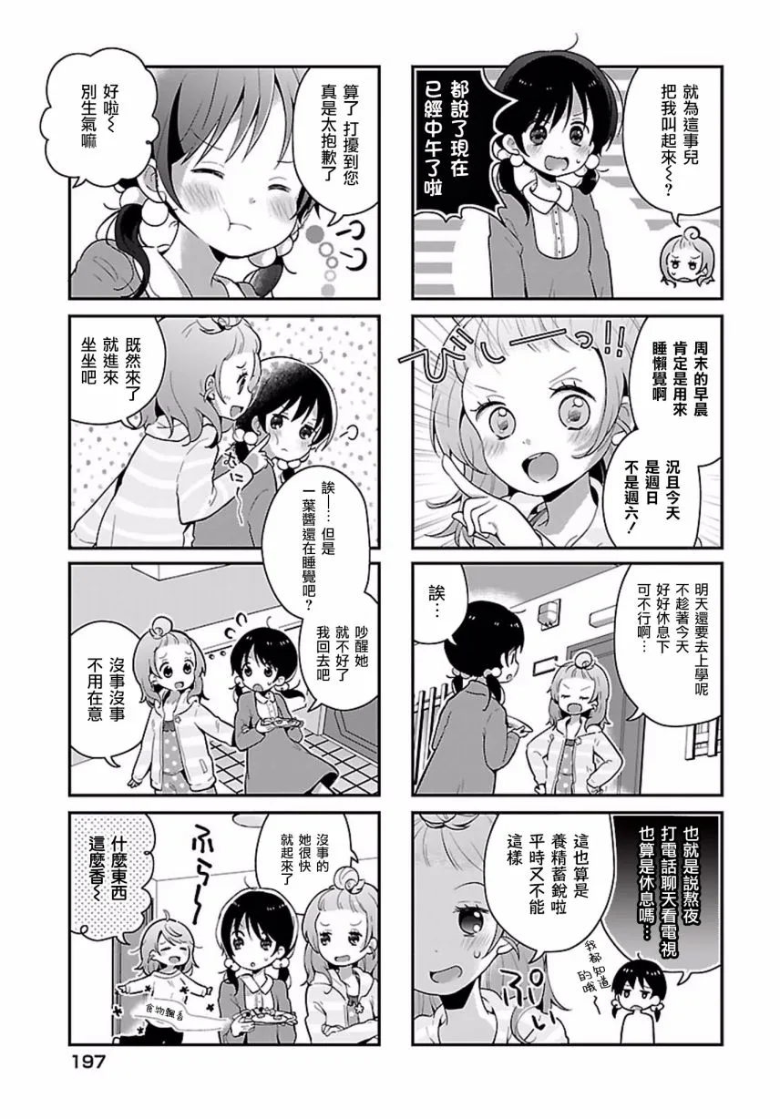 第11话 第3页
