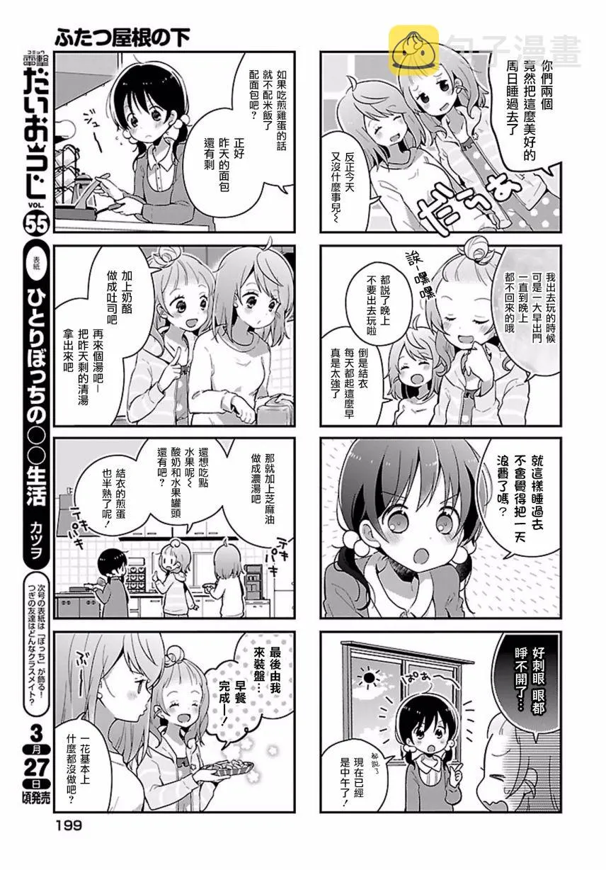 第11话 第5页