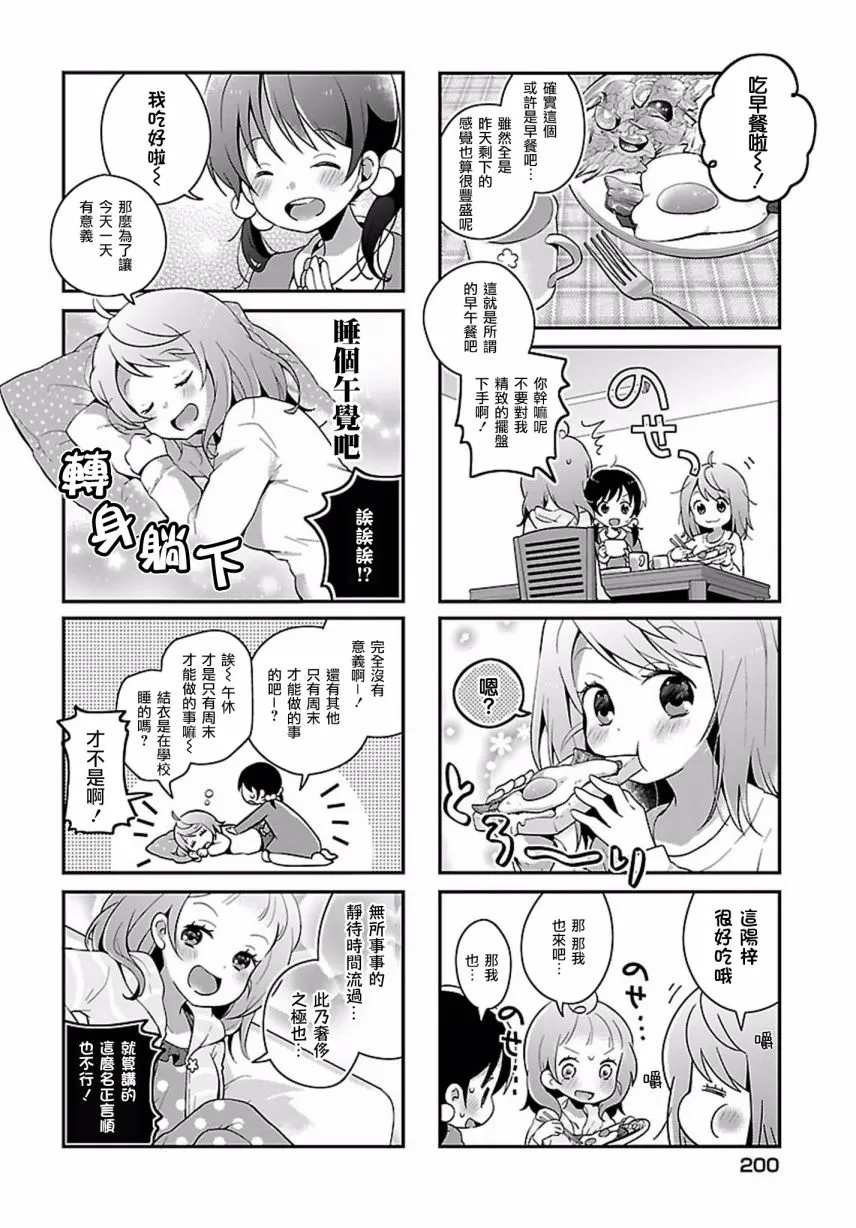 第11话 第6页