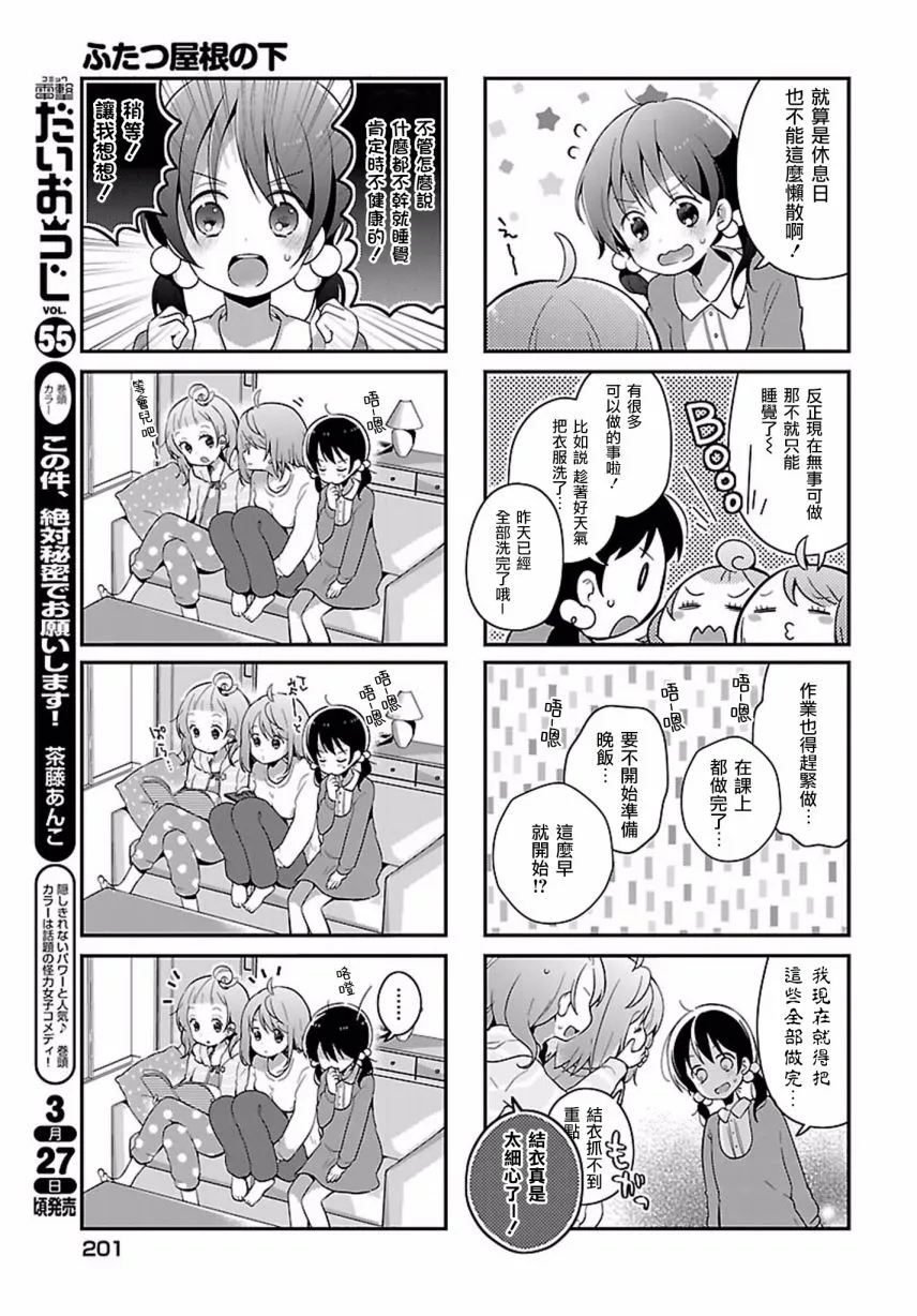 第11话 第7页