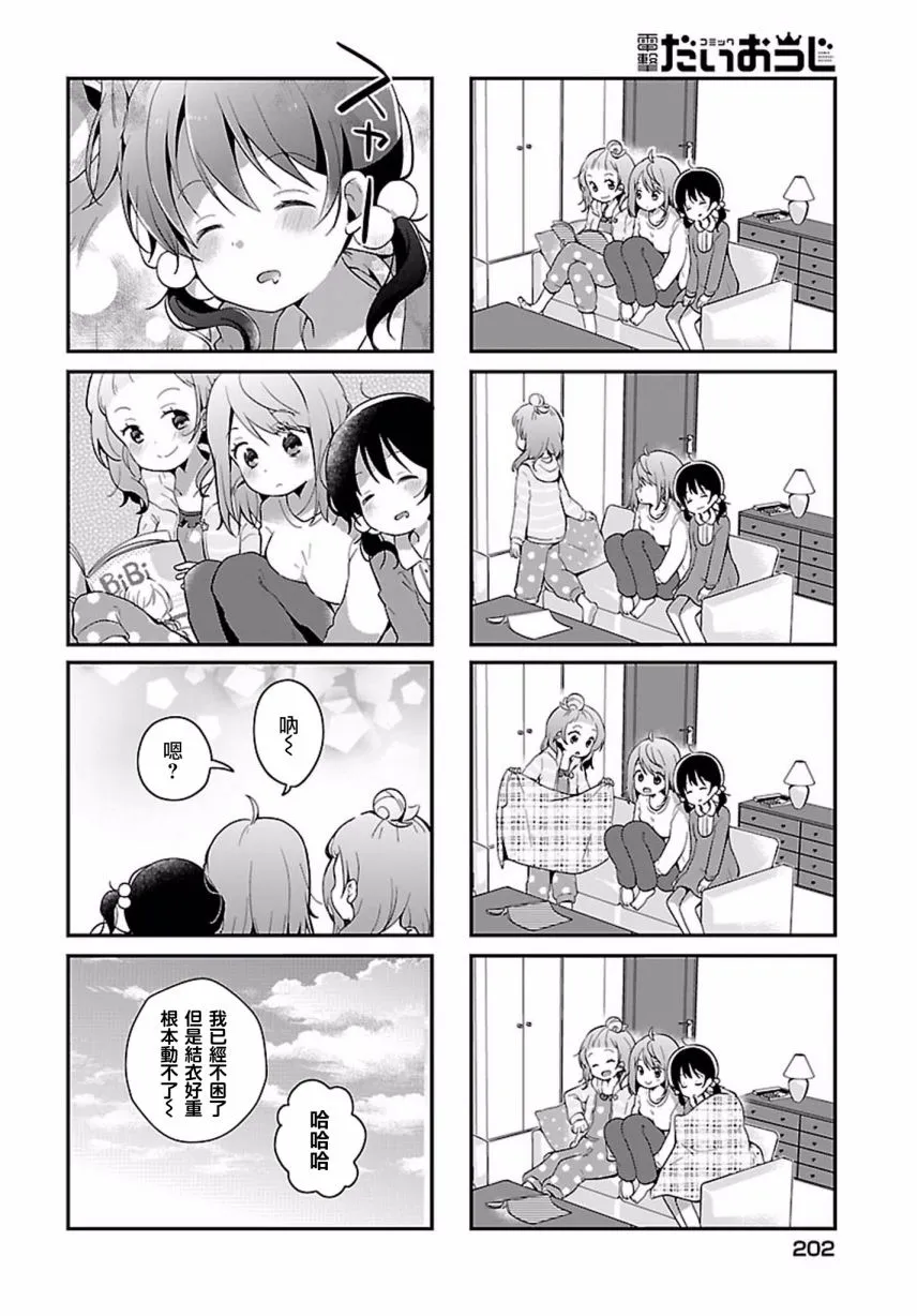 第11话 第8页