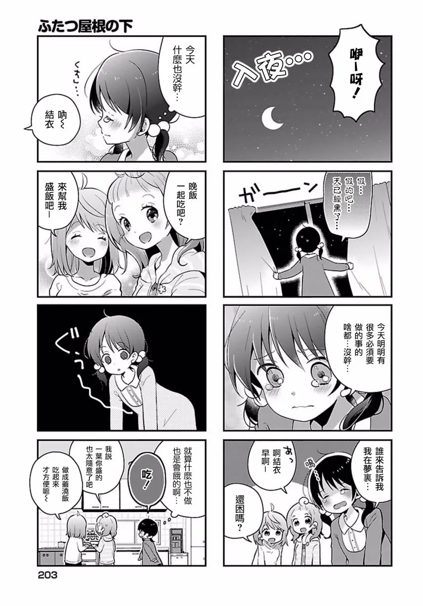 第11话 第9页